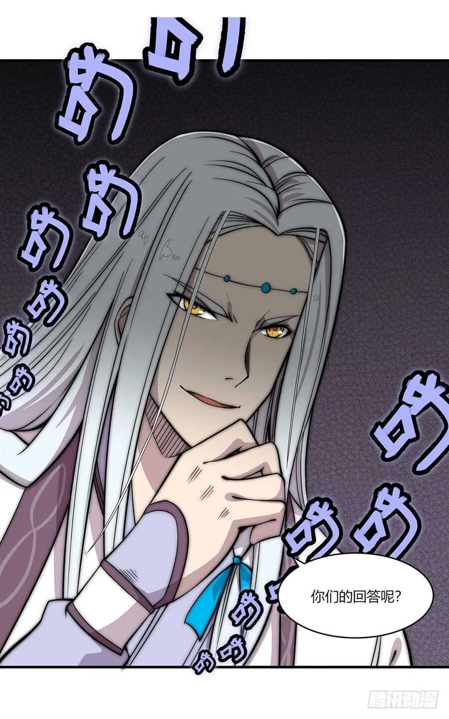 第93话 第9页