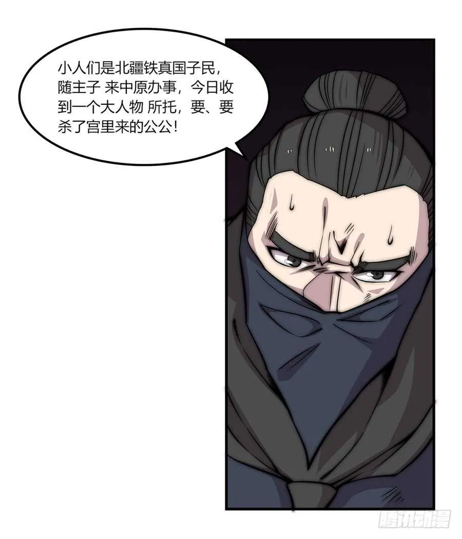 第93话 第12页