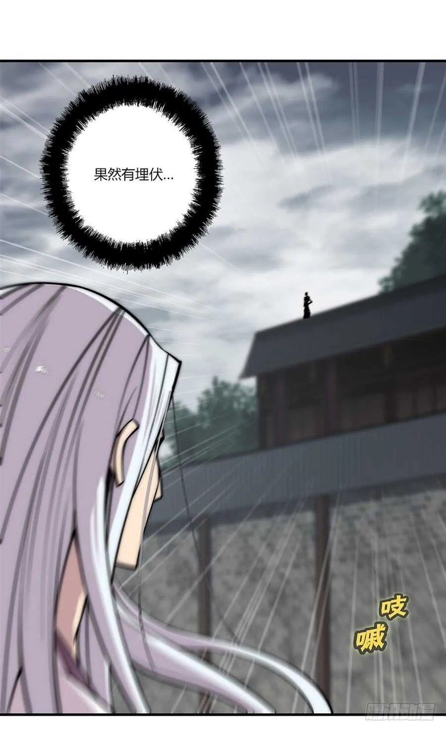 第93话 第17页