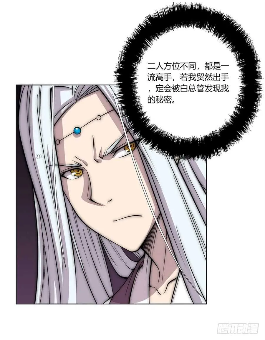 第93话 第23页