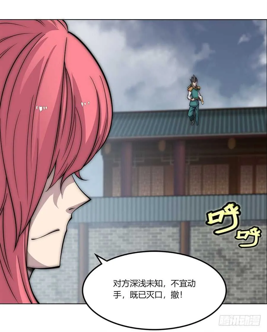 第93话 第24页