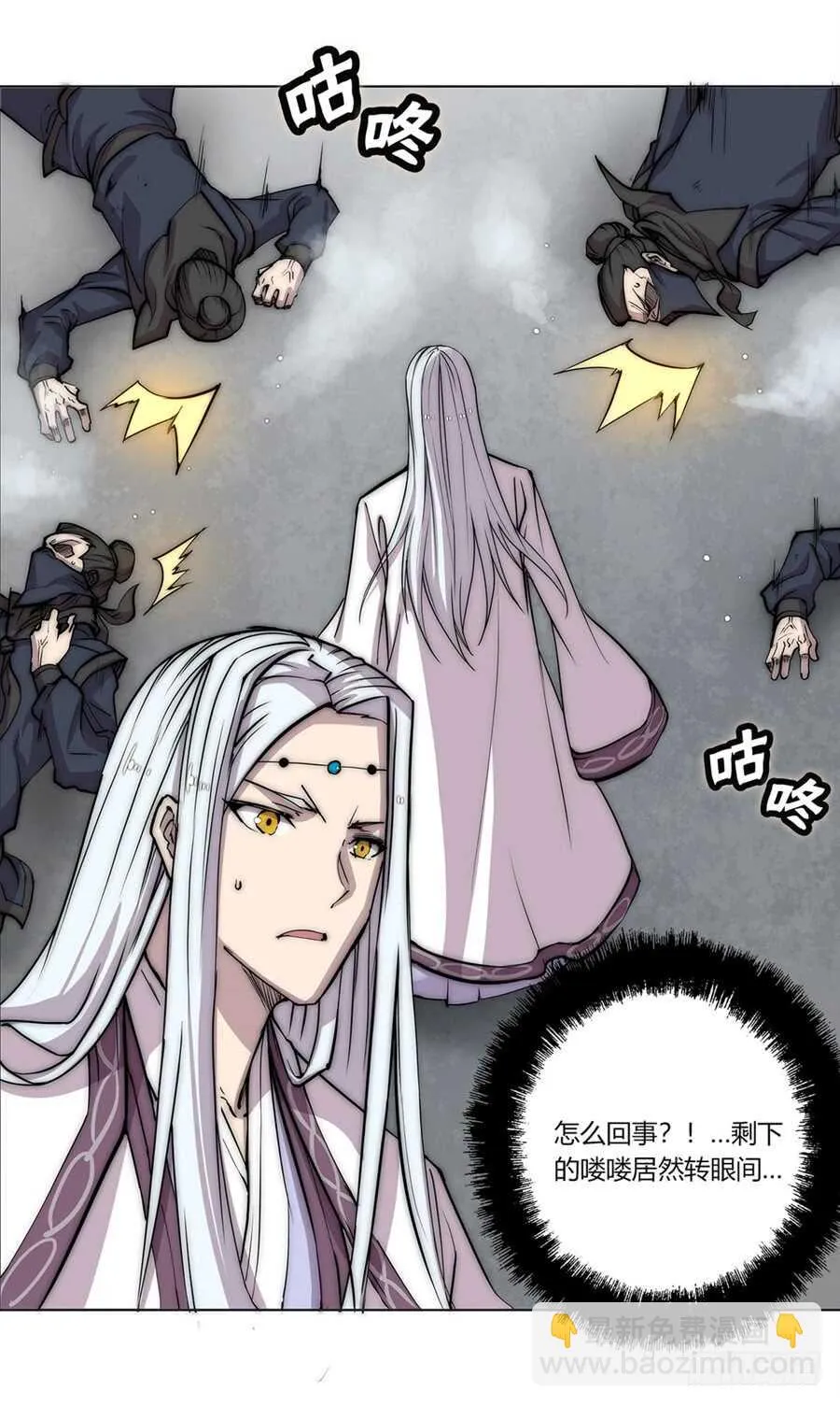 第93话 第28页
