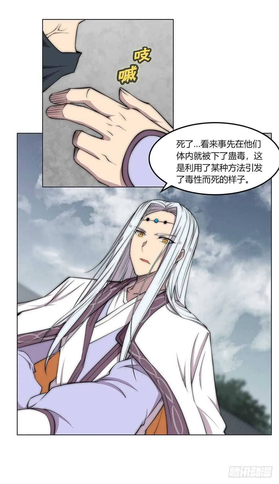 第93话 第29页