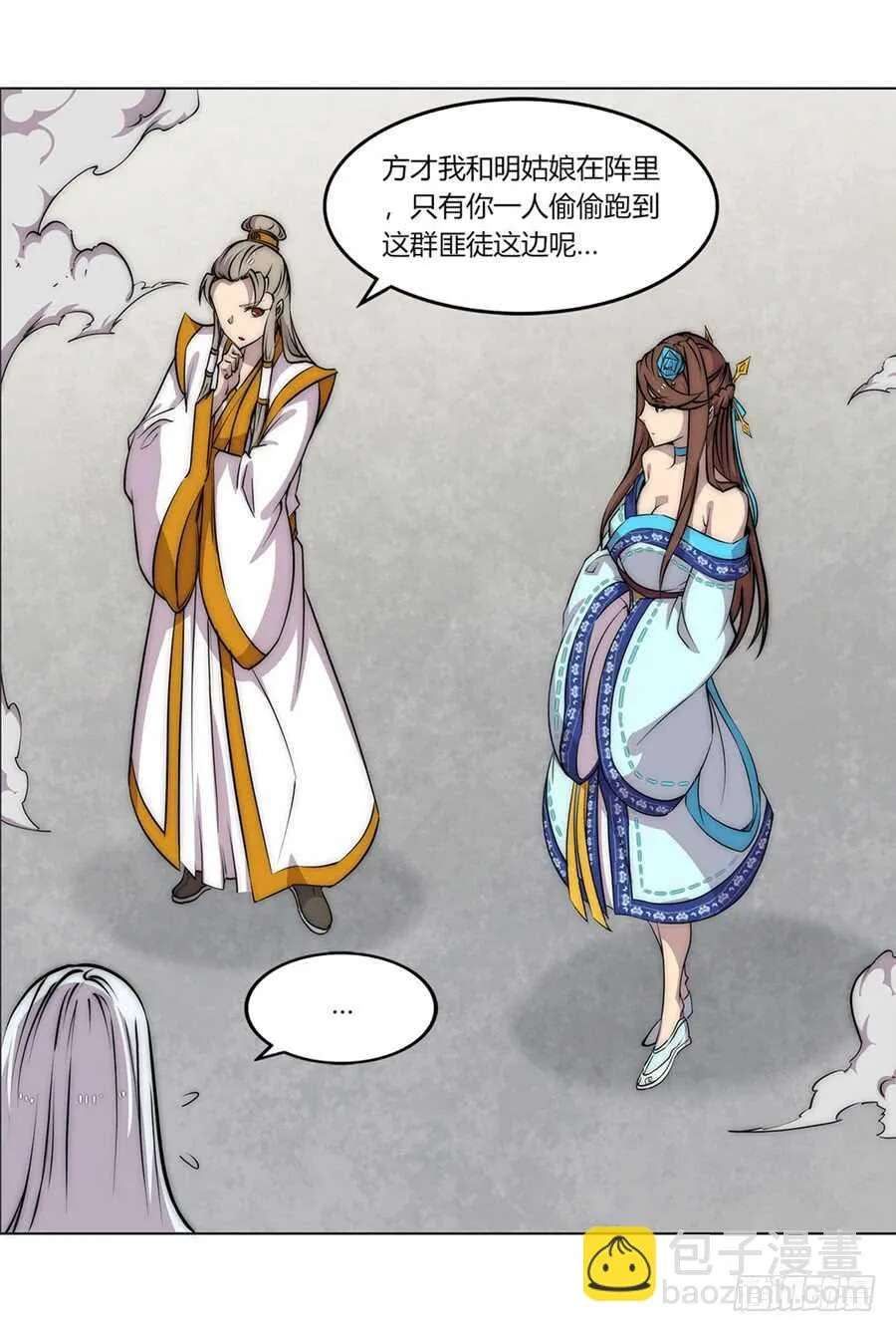 第93话 第38页