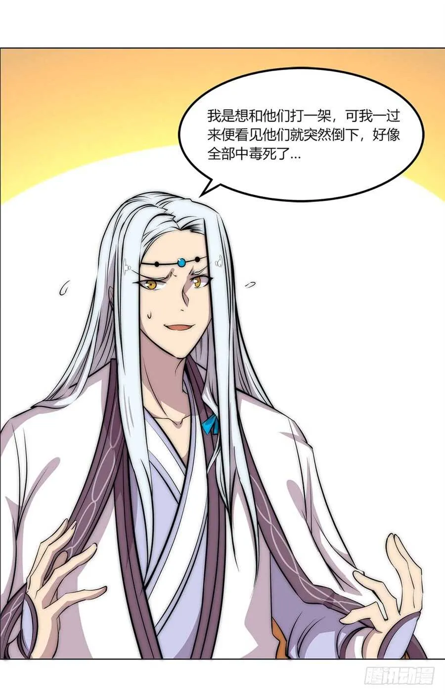 第93话 第39页