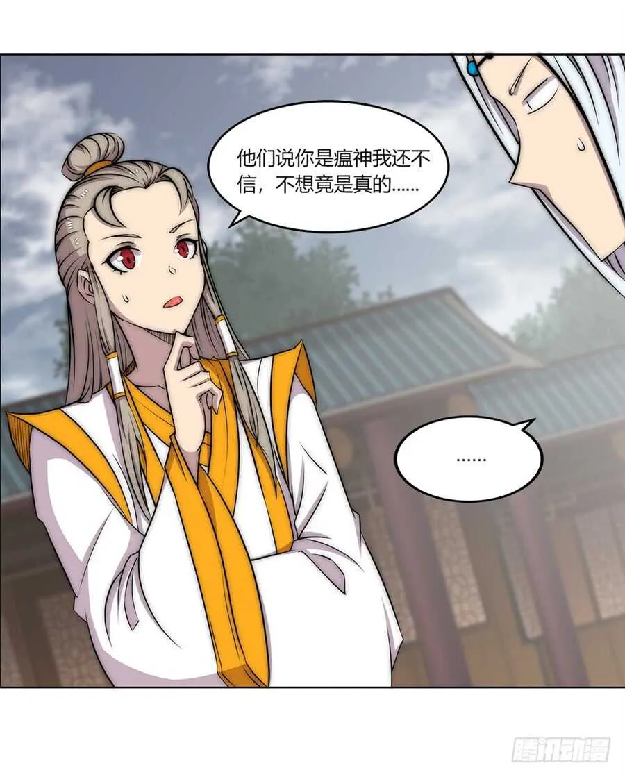 第93话 第40页