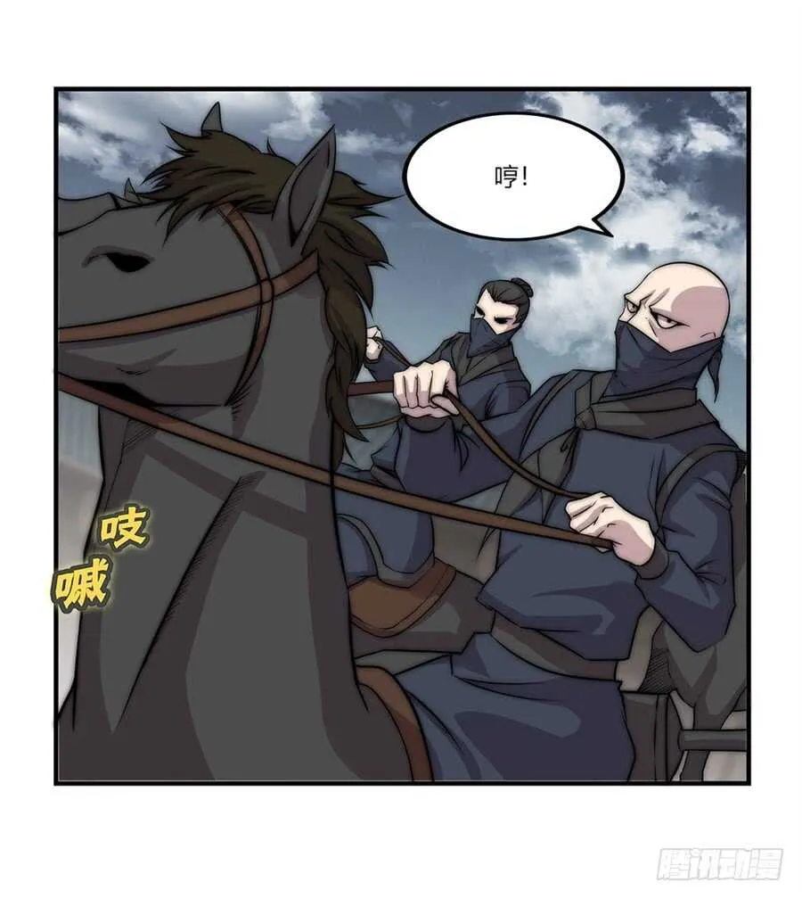第92话 第3页