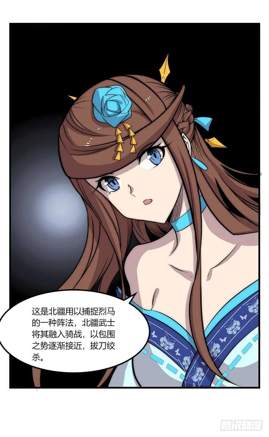 第92话 第8页