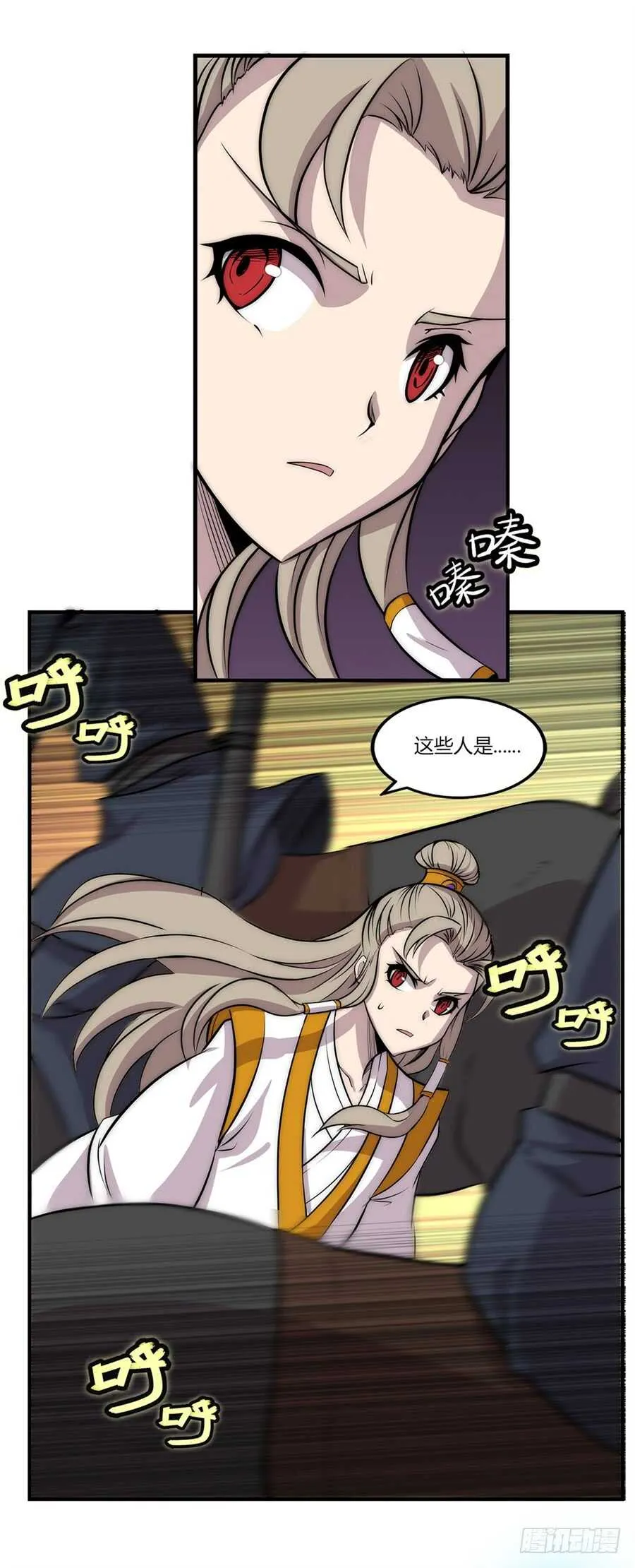 第92话 第9页