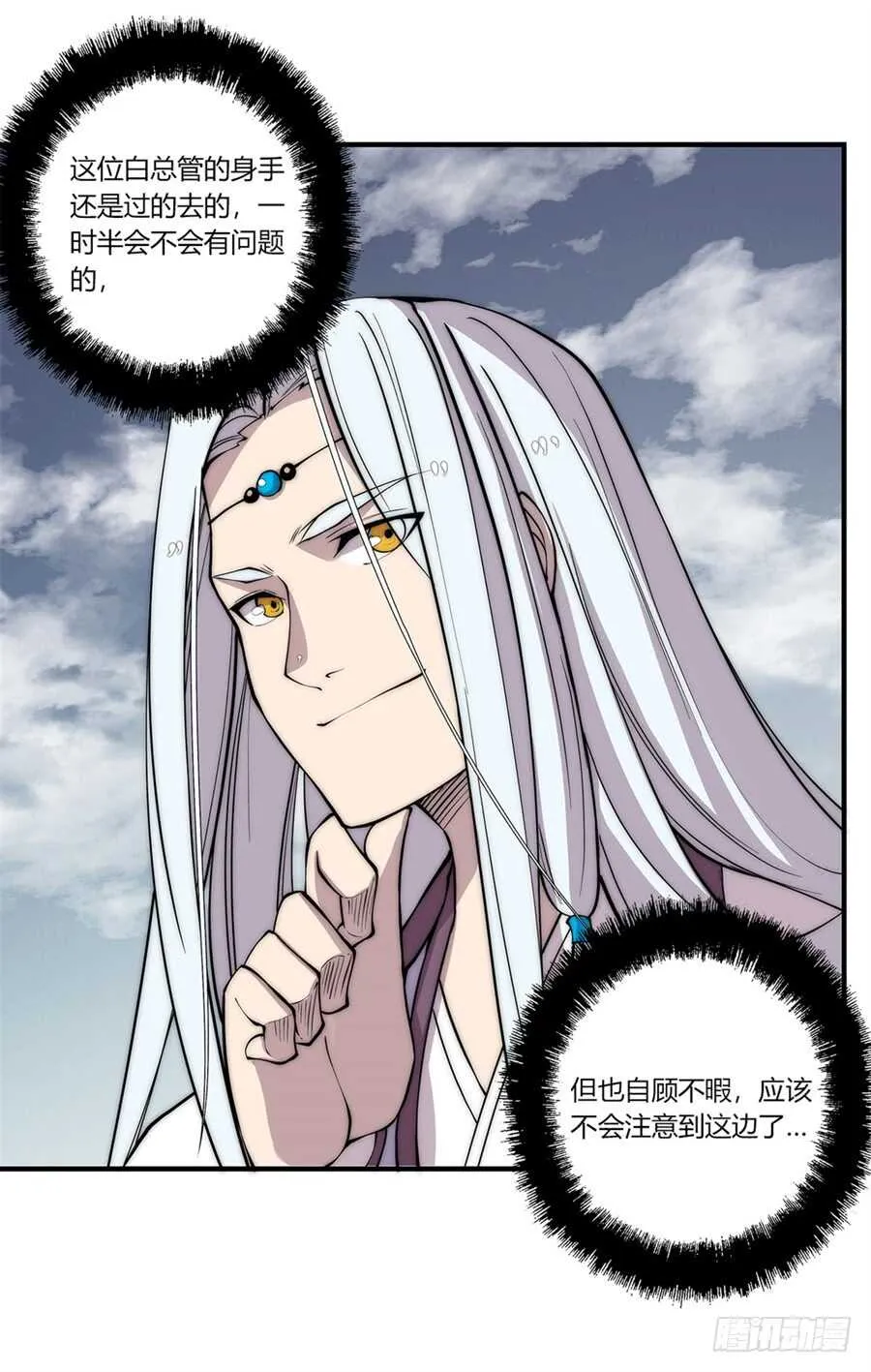 第92话 第15页