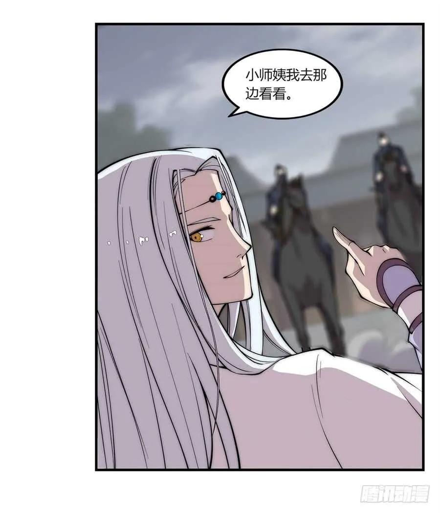 第92话 第16页