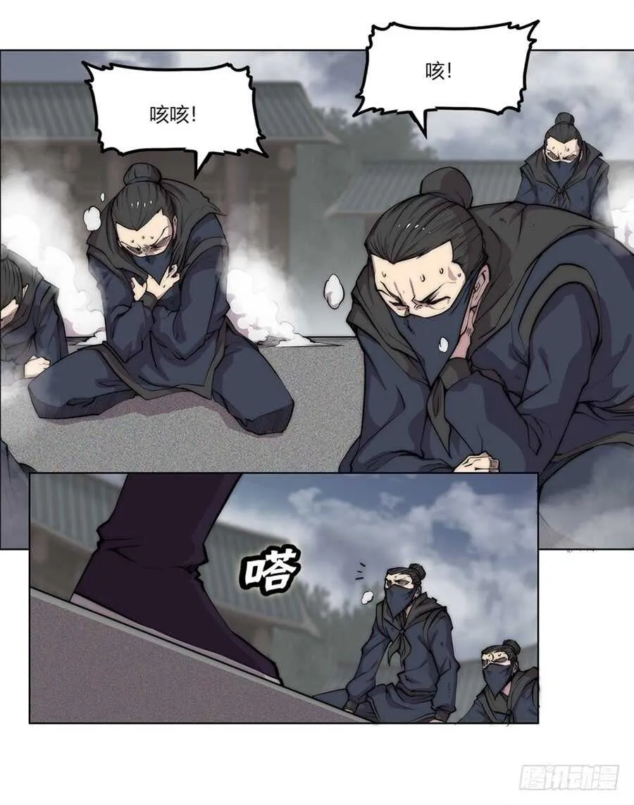 第92话 第31页