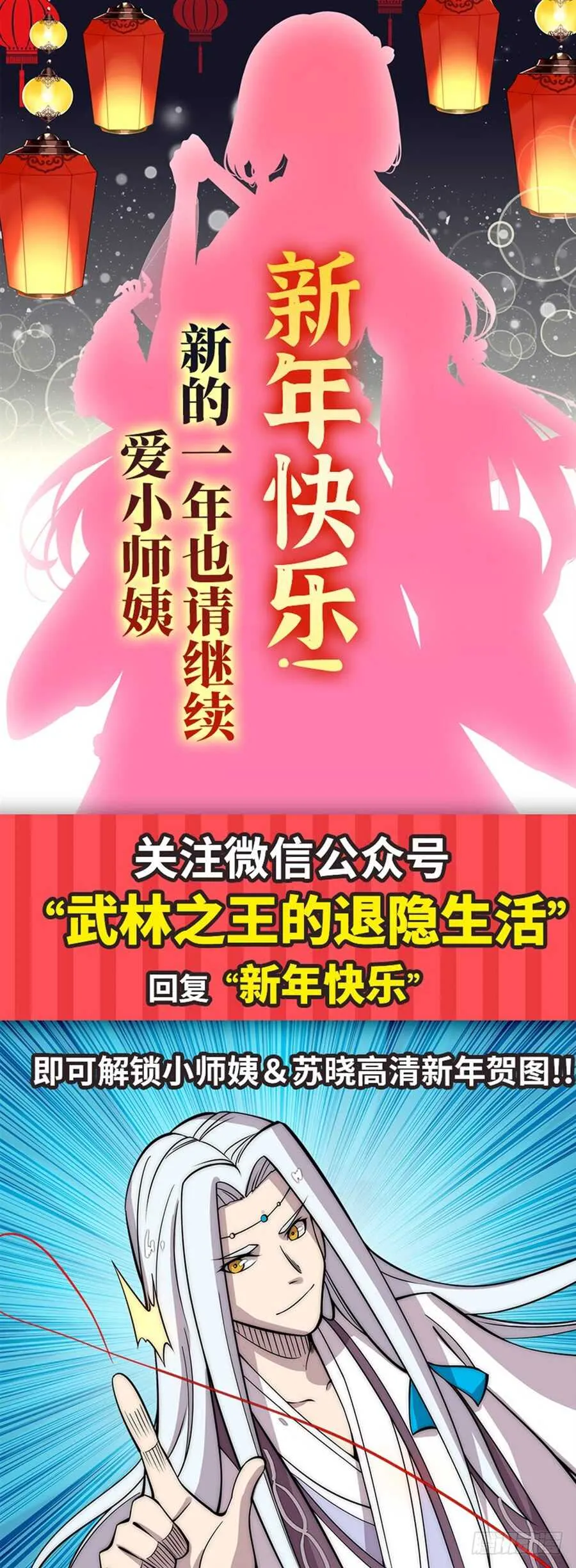 第92话 第34页