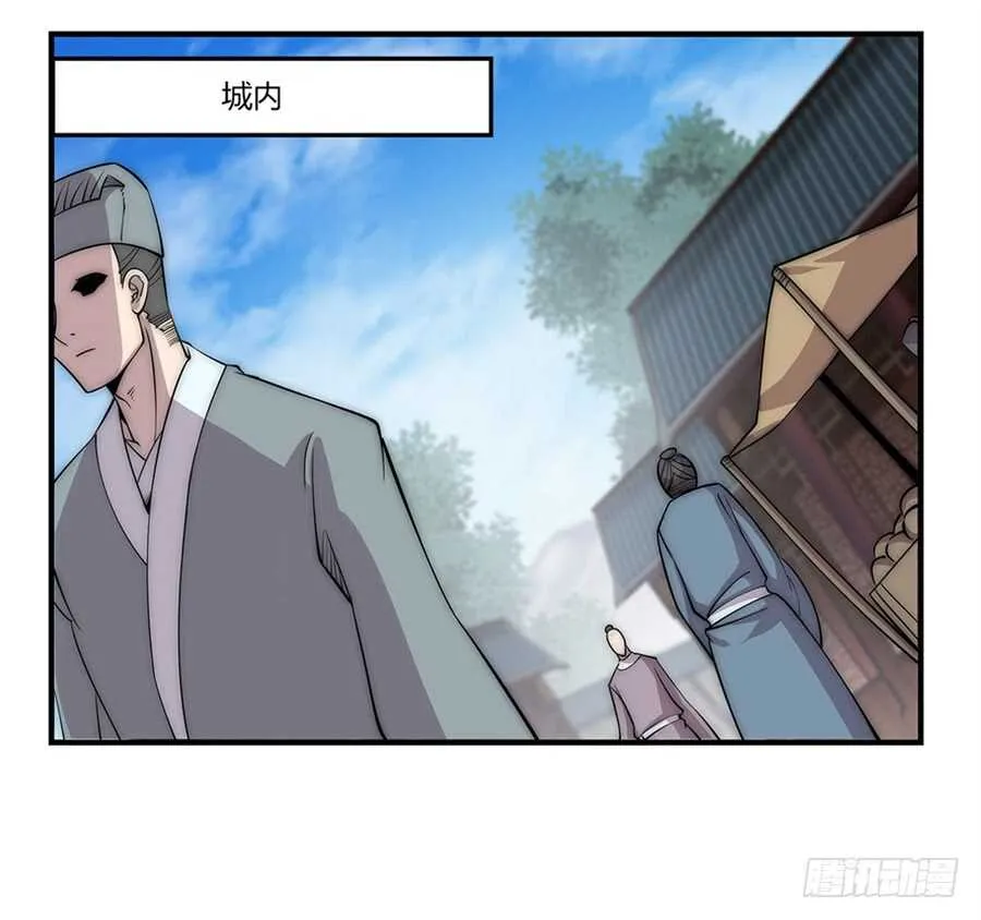 第91话 第2页