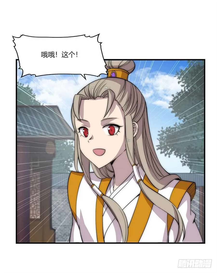 第91话 第3页