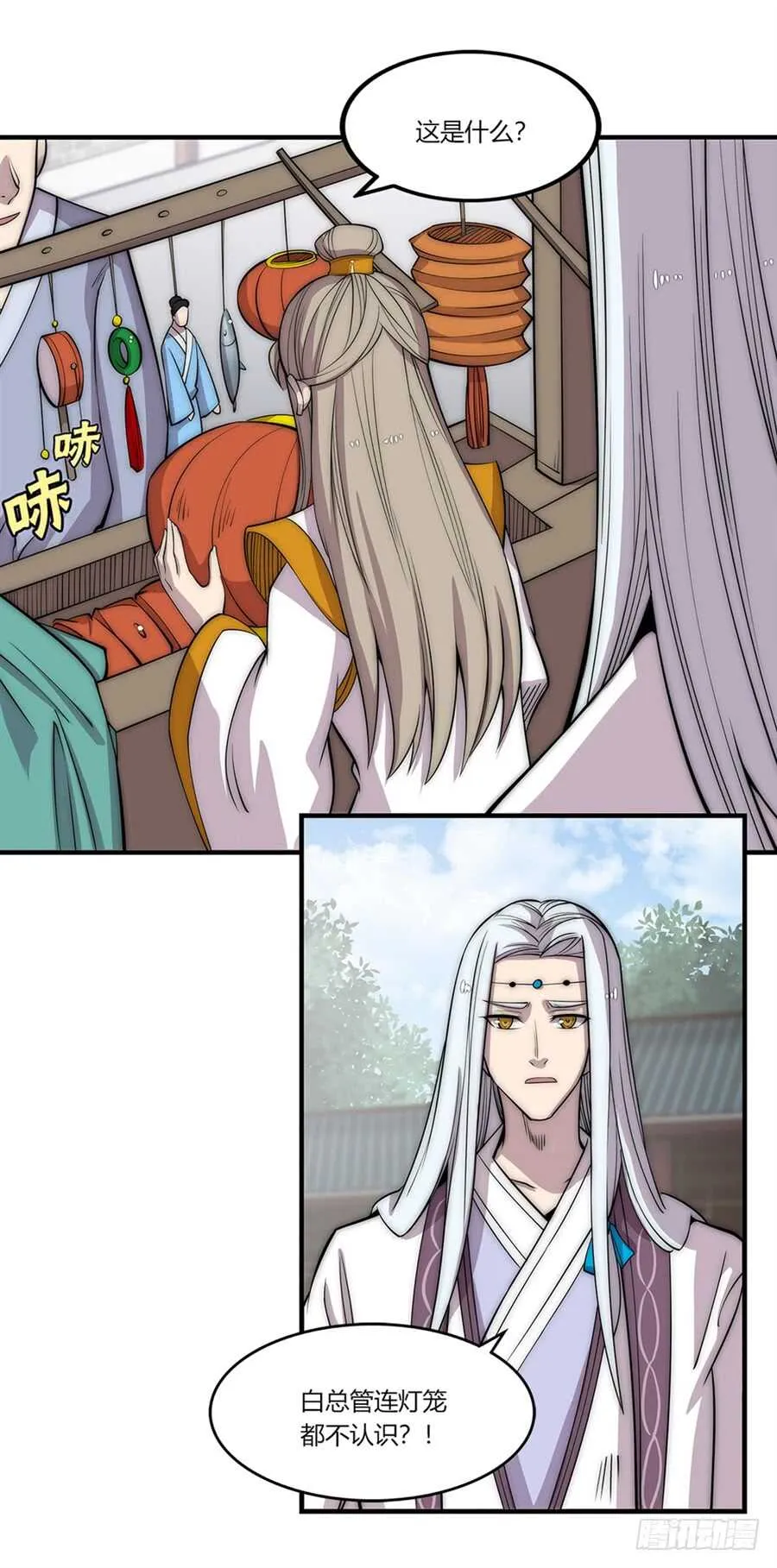 第91话 第4页