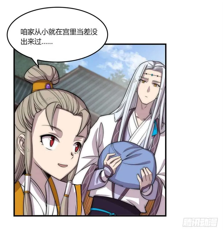 第91话 第5页