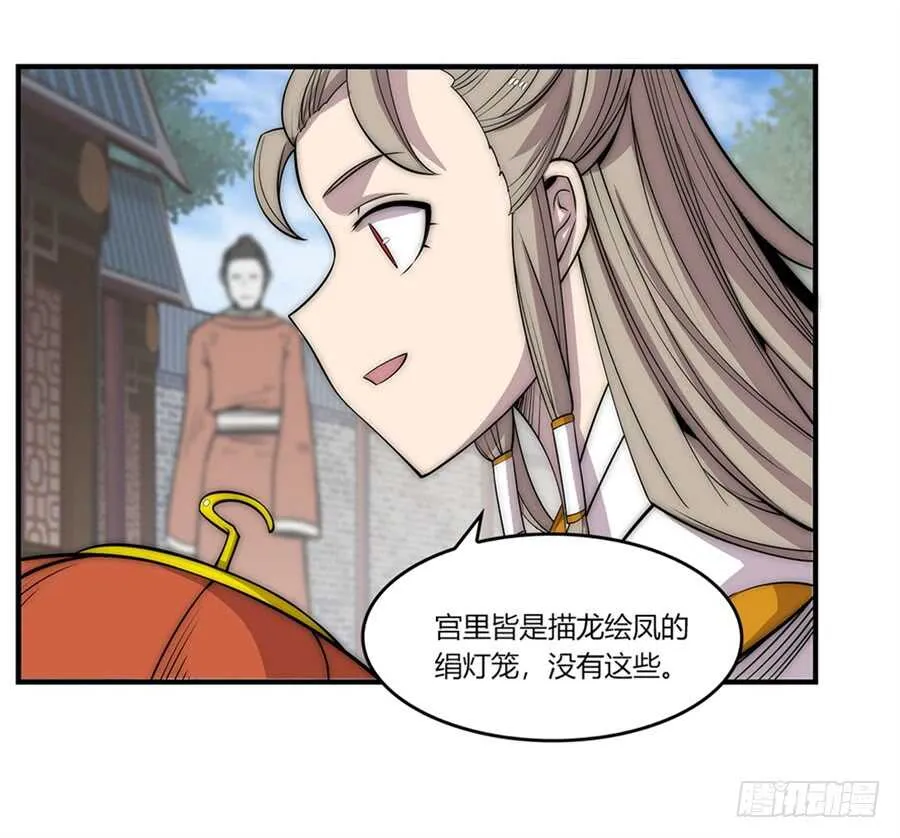 第91话 第6页