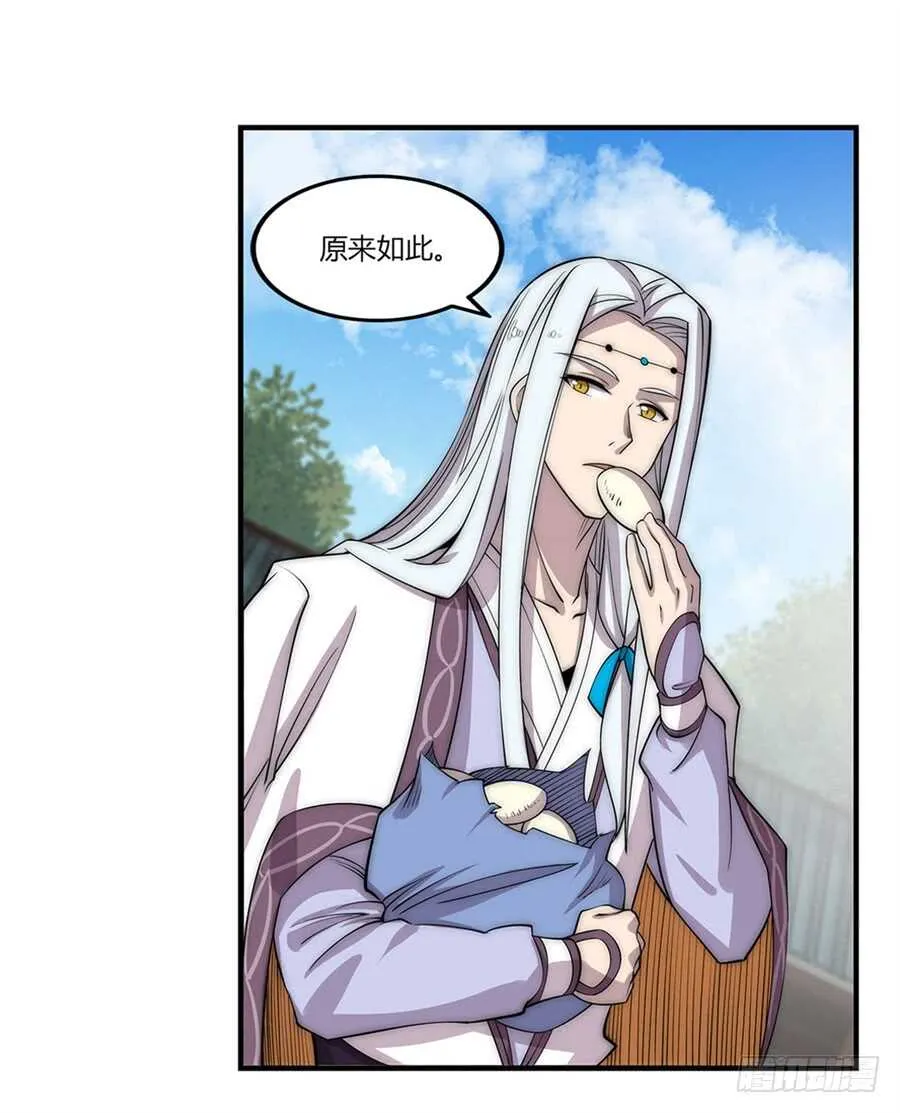 第91话 第7页