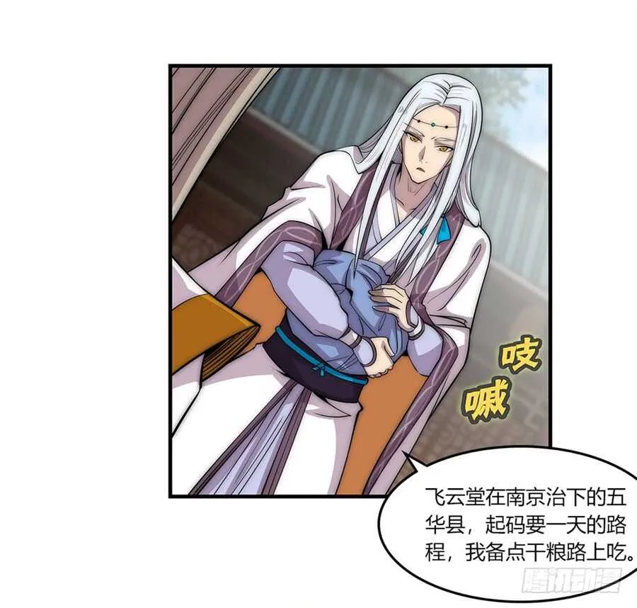 第91话 第13页