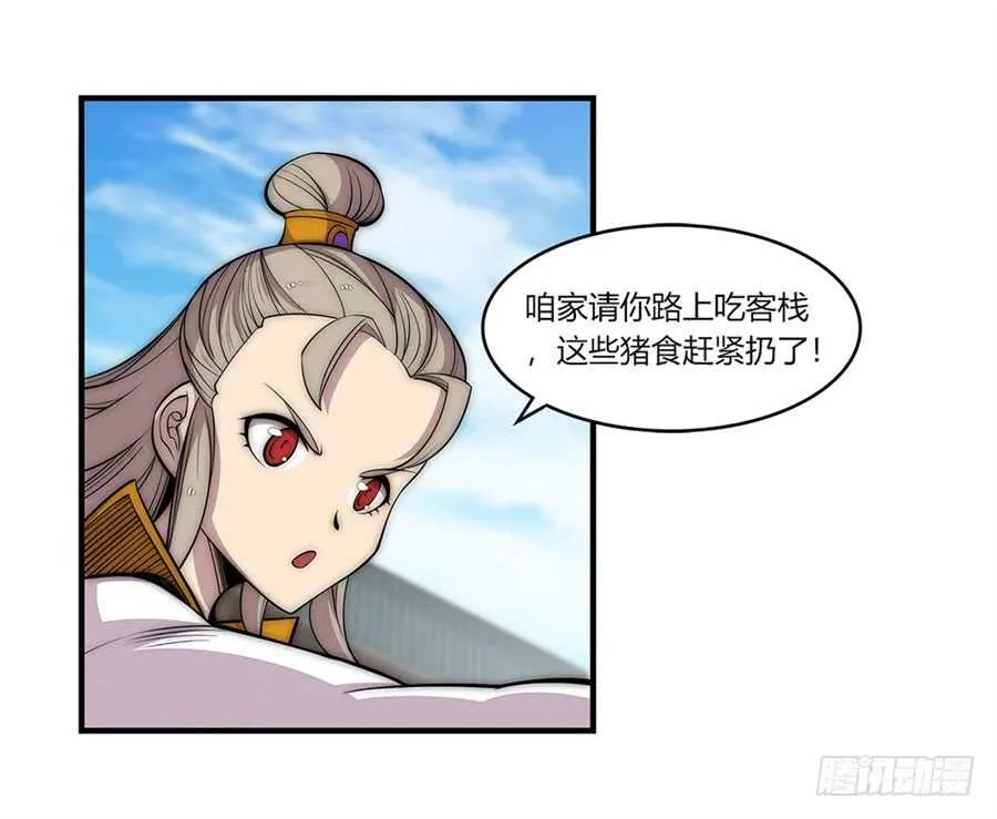 第91话 第15页
