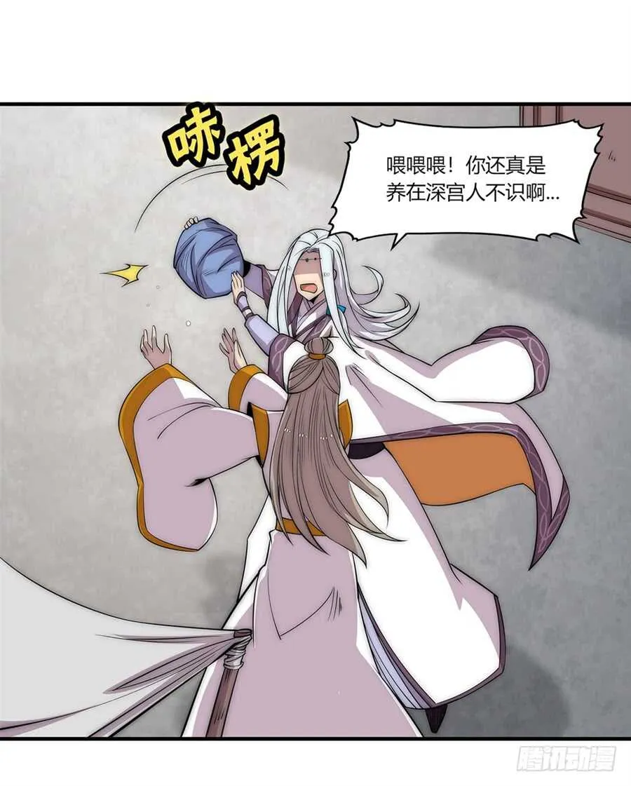 第91话 第16页