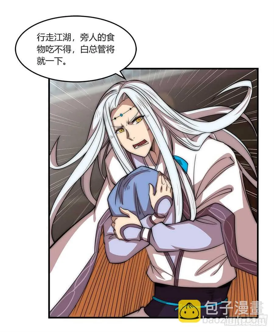 第91话 第17页