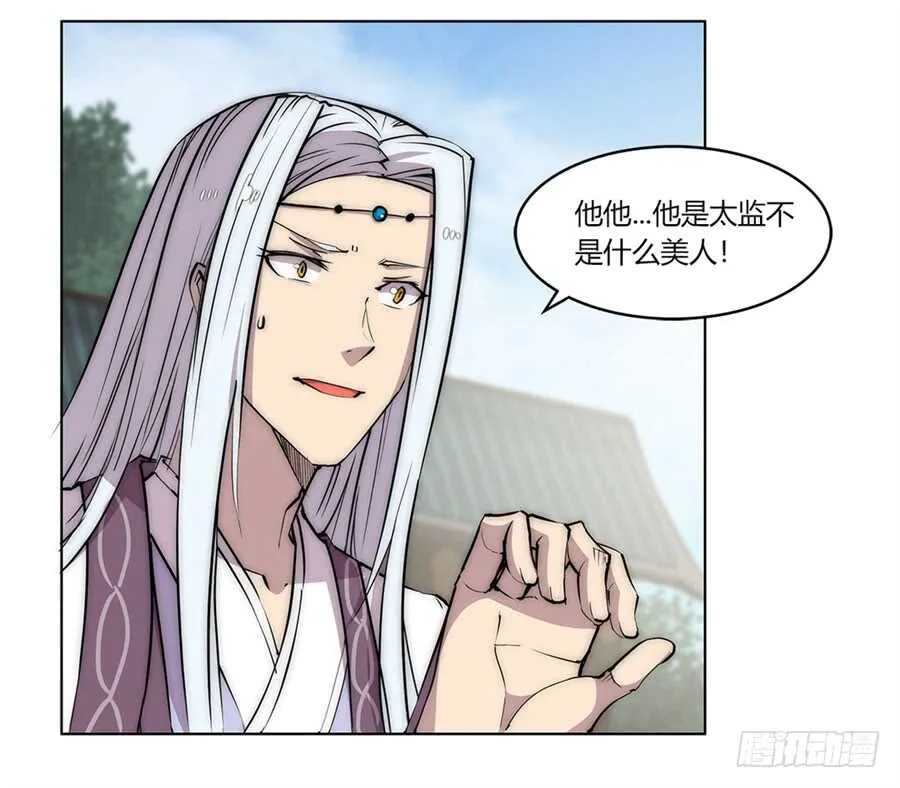 第91话 第23页