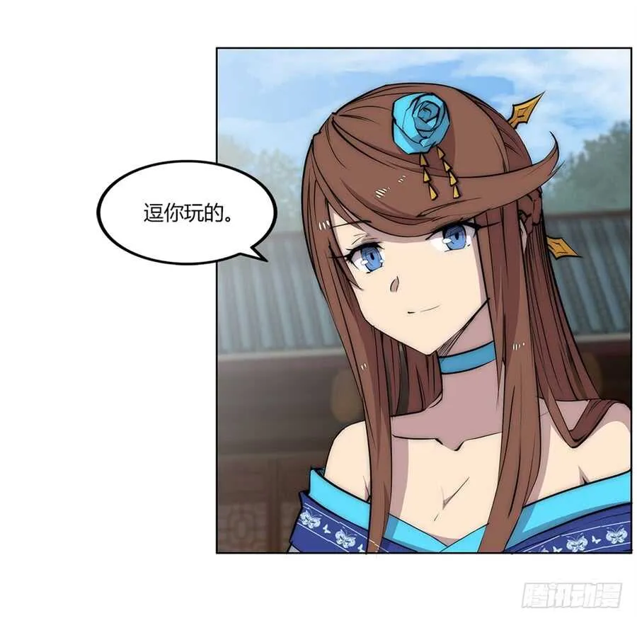 第91话 第24页