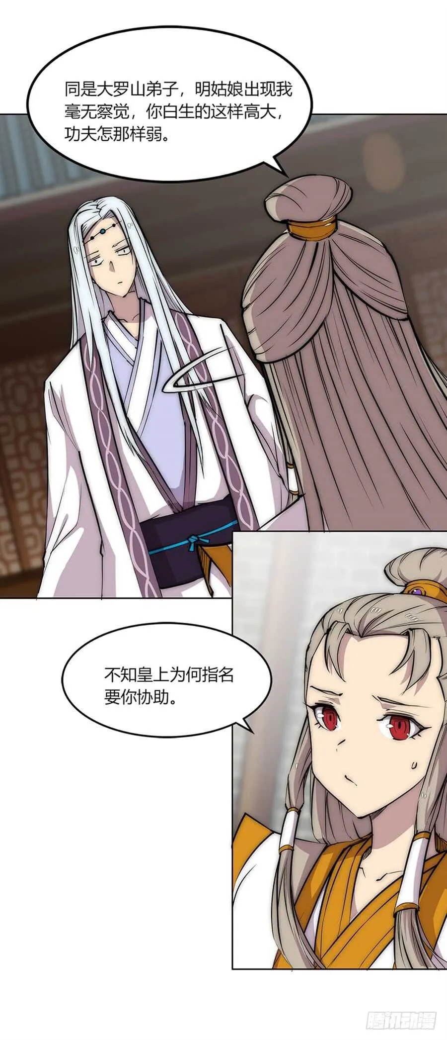 第91话 第28页