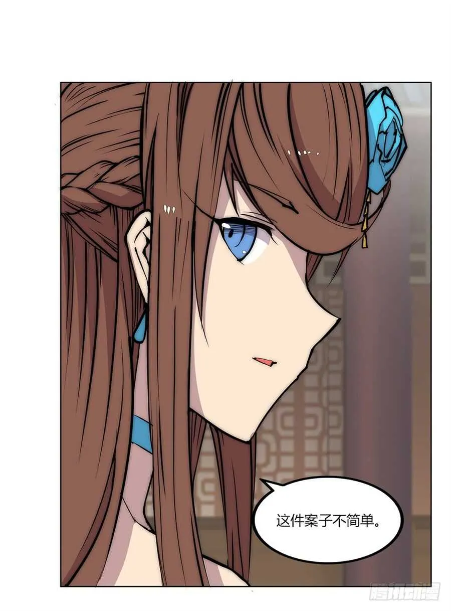 第91话 第32页