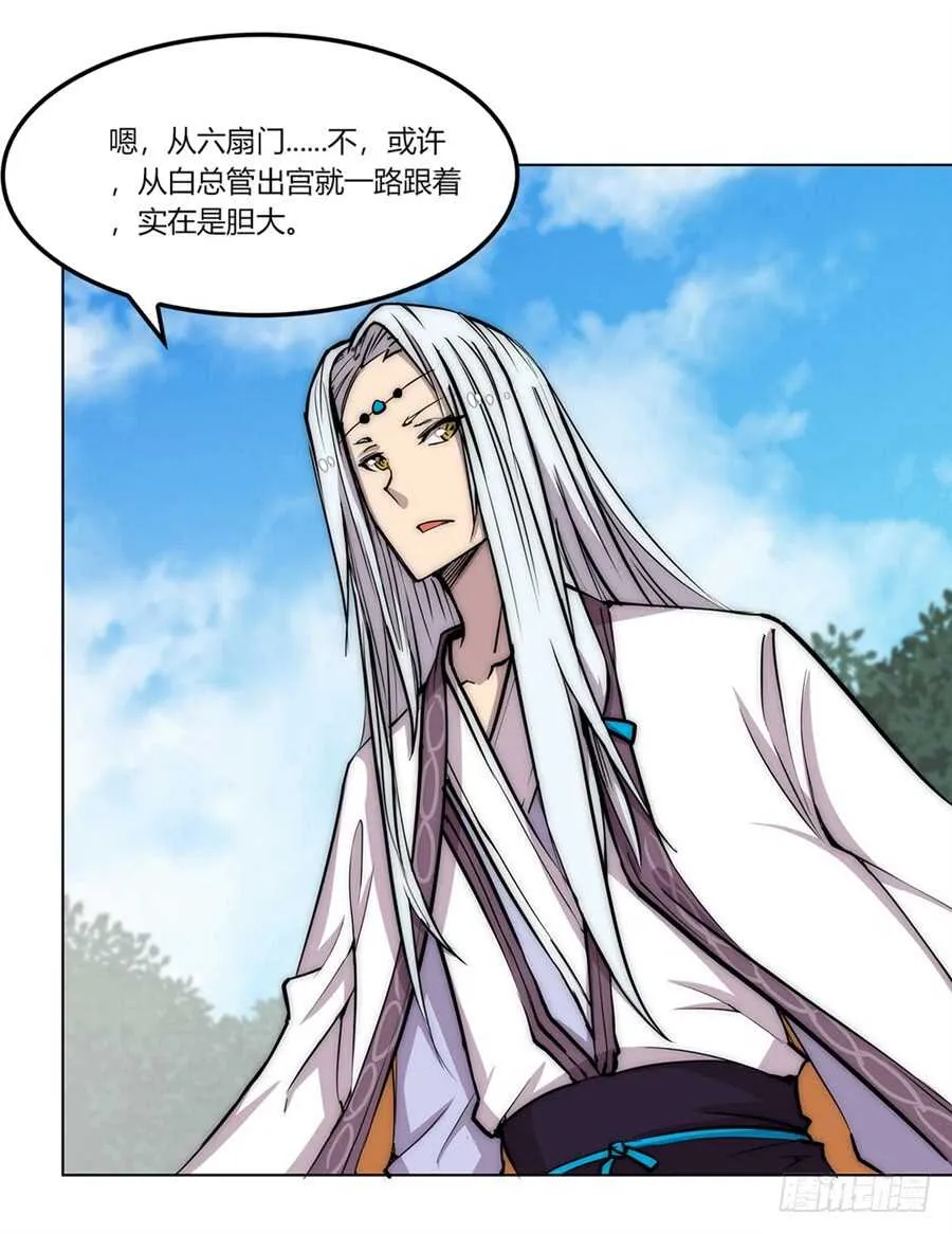 第91话 第33页