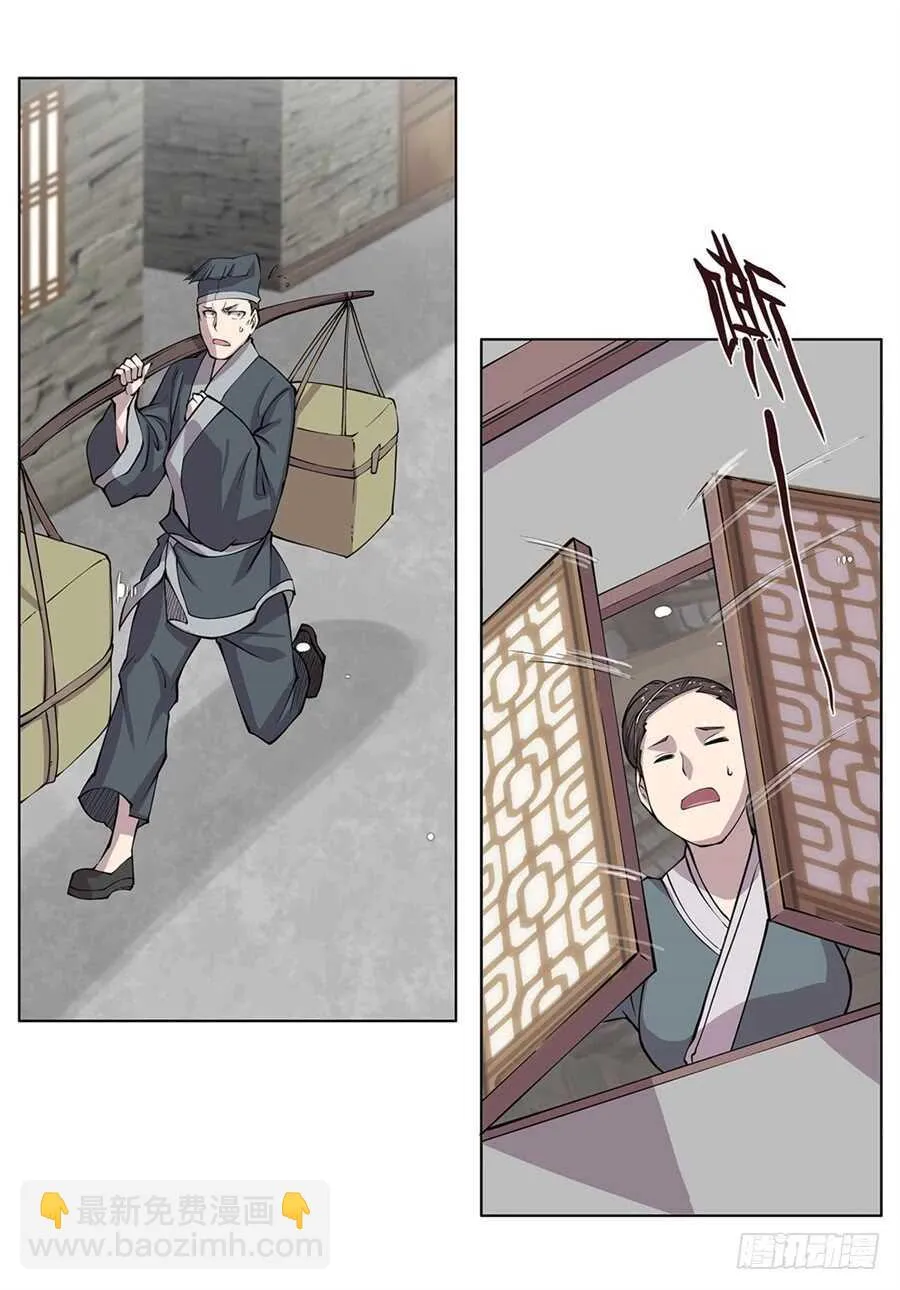 第91话 第39页