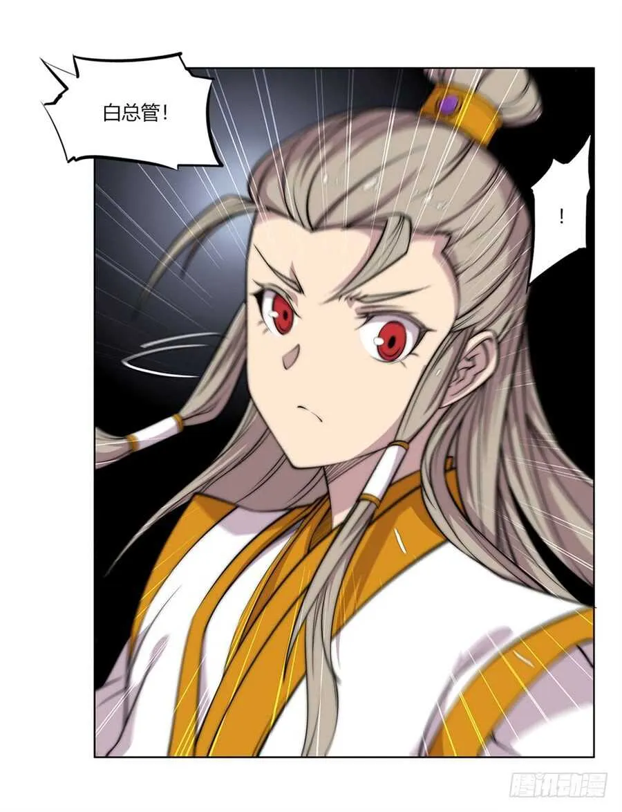 第91话 第41页
