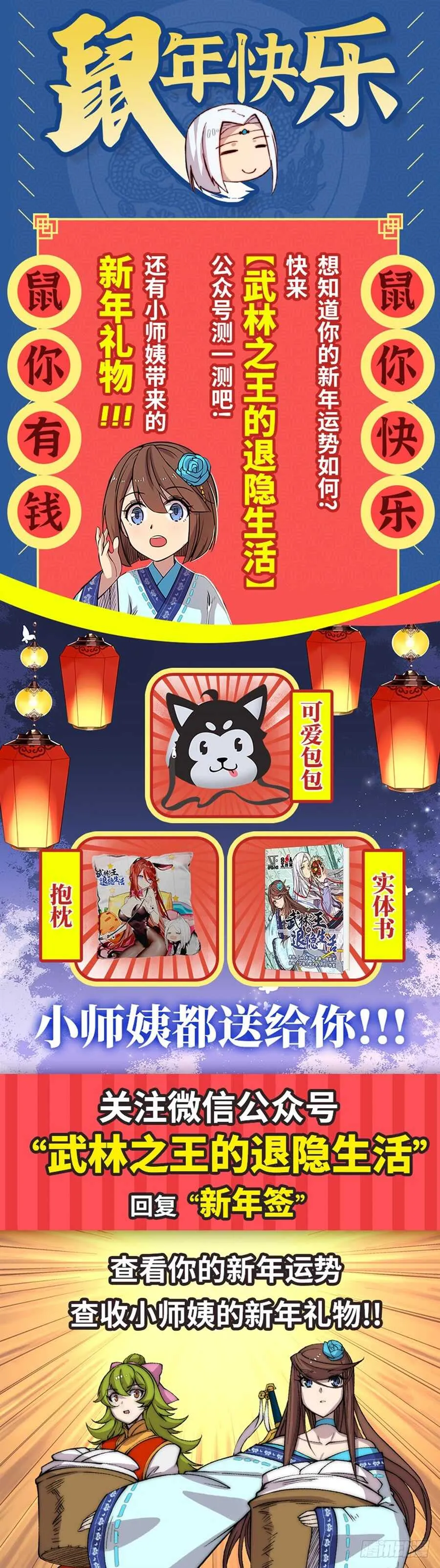 第91话 第49页