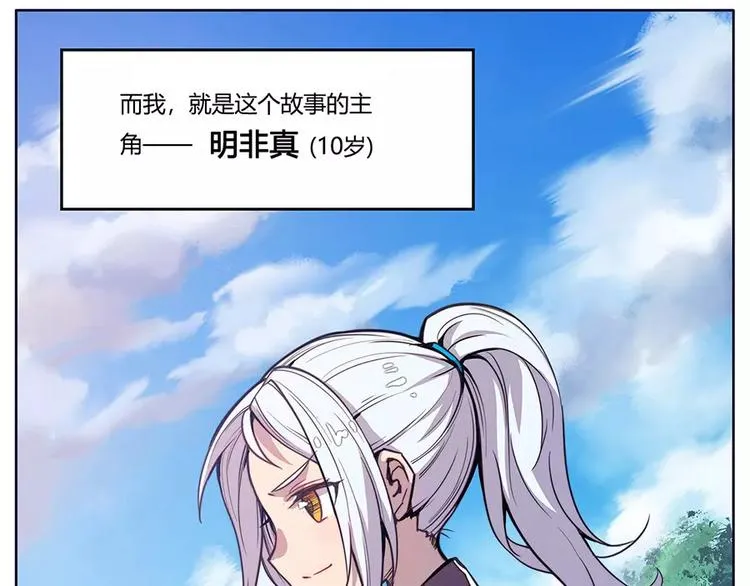 序章 第7页