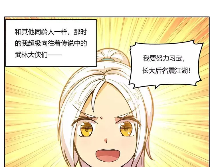 序章 第10页