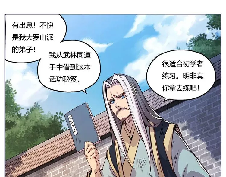 序章 第12页