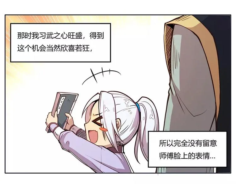 序章 第14页
