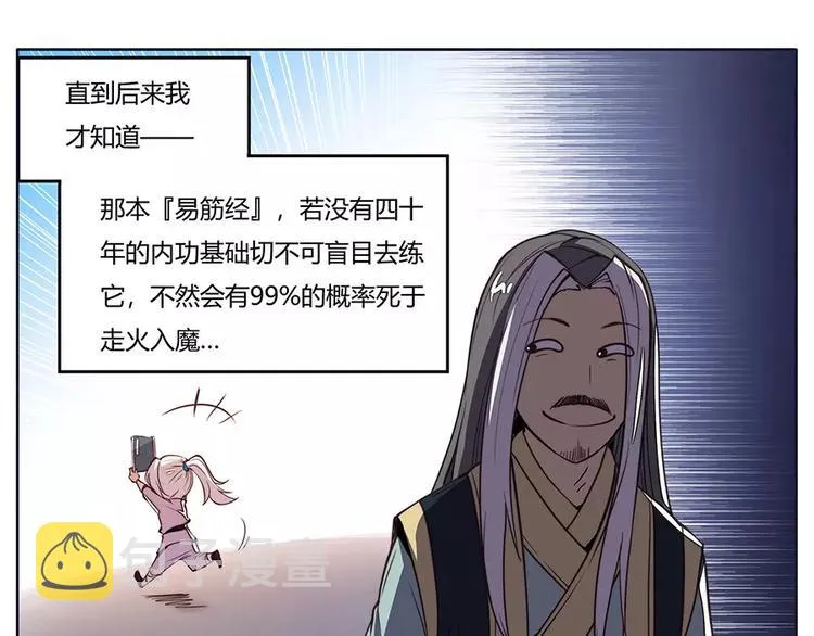 序章 第16页