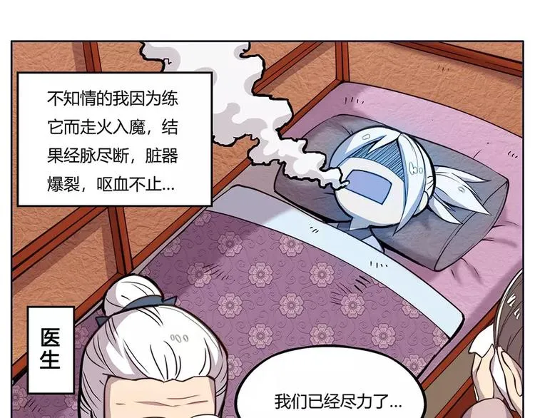 序章 第18页