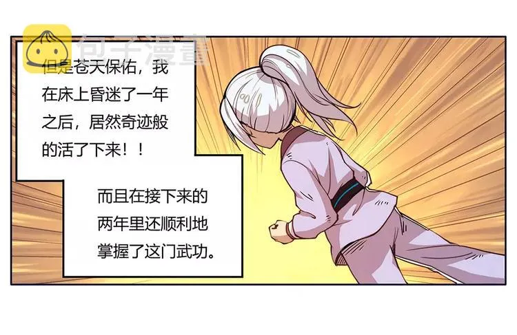 序章 第20页