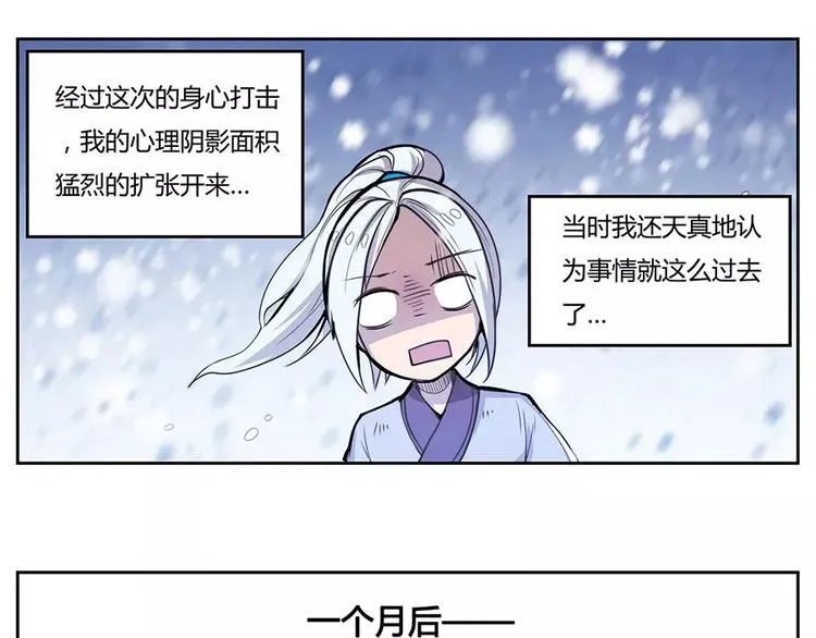 序章 第24页