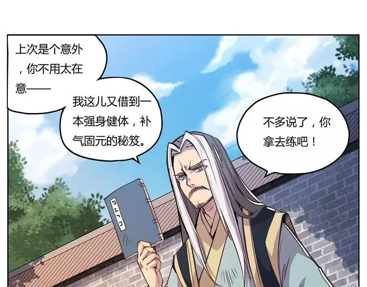 序章 第26页