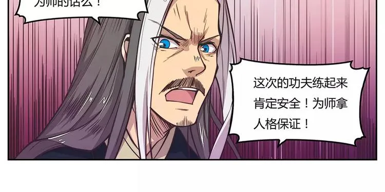 序章 第29页
