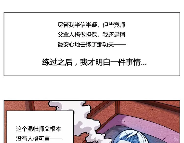 序章 第30页
