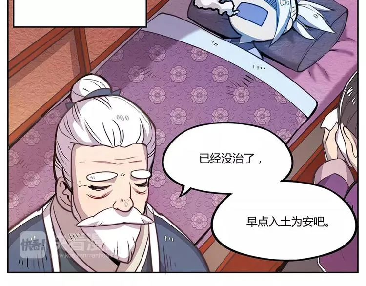序章 第31页