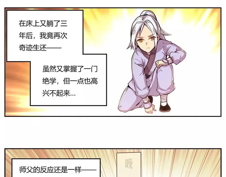 序章 第33页