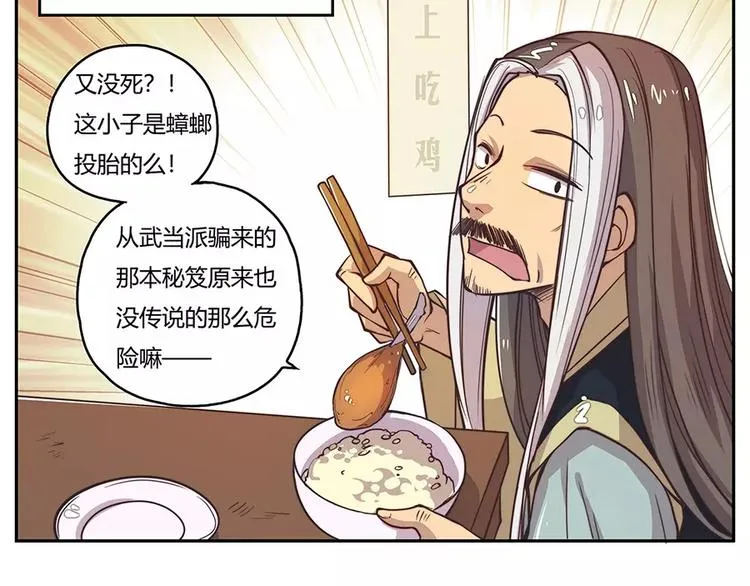 序章 第34页