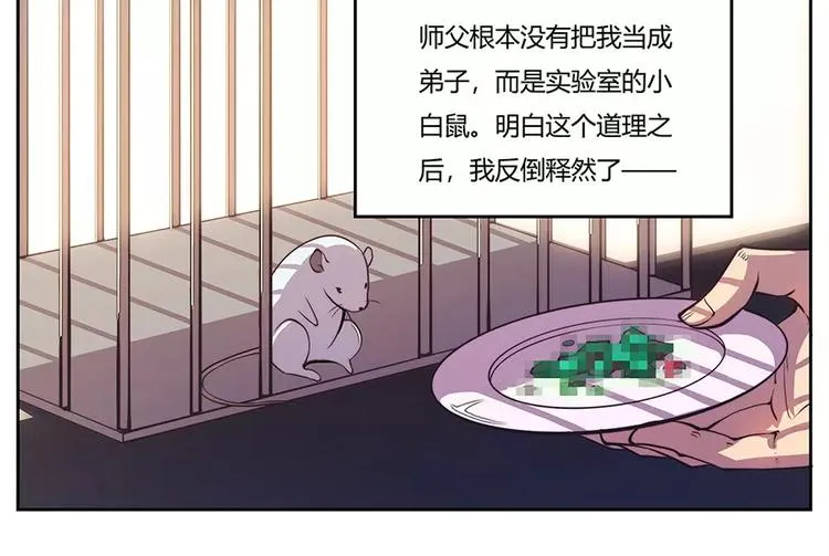 序章 第37页